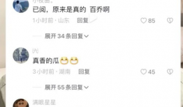 今日吃瓜网红小雪图片高清,太可爱了！